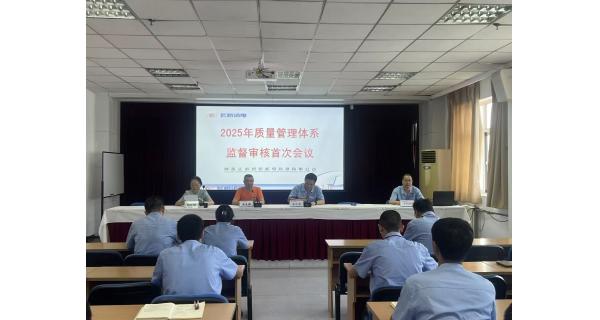 長嶺紡電：以審核促改進 以質(zhì)量贏未來